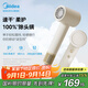 美的（Midea）39億等離子高速吹風(fēng)機 負離子護發(fā)吹風(fēng)筒 大風(fēng)力速干電吹風(fēng)miniFG106 國家補貼 教師節禮物推薦