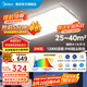 美的（Midea）吸頂燈led客廳燈高亮大瓦數(shù)高亮三防wifi智控調(diào)光全屋燈具明軒A1 智控調(diào)光|200W客廳燈|三防