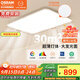 歐司朗（OSRAM）吸頂燈臥室燈燈具兒童護眼全光譜微棱鏡接入米家朗月系列包安裝