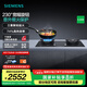 西門(mén)子（SIEMENS）5.2kW嵌入式大火力燃?xì)庠?三重聚焰 瞬時(shí)升溫 230°寬幅旋鈕 爐頭易拆洗 意外熄火保護(hù) ER95A3MBMP