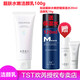 TST 庭秘密冰肌如玉保濕水/tst潔面乳深層清潔/乳液保濕滋潤套裝組合 TST靚膚水嫩潔顏乳100g