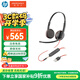 繽特力惠普C3225 3.5mm+USB-A話務(wù)耳機(jī)雙耳頭戴式 直連電腦帶線控/考試耳機(jī)/呼叫中心