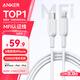 ANKER安克【MFi認(rèn)證】蘋果充電線適用iphoneXR/11/12/13/14充電器3Atype-c轉(zhuǎn)Lightning快充數(shù)據(jù)線0.9m白