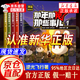 【京東正版】那年那兔那些事兒漫畫(huà)全套5冊 2025新版為了種花家沖出藍星英雄無(wú)悔 【全5冊】那年那兔那些事兒 現貨速發(fā)