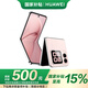 華為nova Flip小折疊 512GB 櫻語(yǔ)粉 輕薄可靠 鴻蒙AI趣玩 后置5000萬(wàn)懸停自拍智能手機