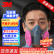 3M 7502+2097硅膠防塵口罩 電焊工防煙防塵專(zhuān)用活性炭面罩防毒面具噴漆裝修農藥噴灑工廠(chǎng)化工 7502+2片2097+防火蓋【防電焊煙有機蒸氣】