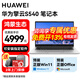 華為（HUAWEI） 擎云S540 筆記本電腦14英寸商用辦公 輕薄商務本I7-1260P 16G 512GB SSD 皓月銀