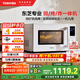 東芝（TOSHIBA）【國家補(bǔ)貼】家用微波爐烤箱一體機(jī)空氣炸 800W變頻 不銹鋼腔體 智能解凍23L ER-N230BW