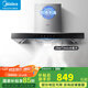 美的（Midea）家用抽油煙機燃氣灶套裝19/21可選立方大吸力頂吸式歐式煙灶二件套裝三件套本店廚房排油煙機第1名 【單煙機觸控T33A】19m3智能干洗 廚房家電