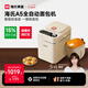 海氏（Hauswirt）A5全自動(dòng)面包機家用多功能智能早餐和面發(fā)酵烘焙烤吐司三明治機國家補貼 奶米白【限時(shí)國補】