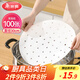 美麗雅 蒸籠紙食品級30cm*100張 一次性包子饅頭墊紙 蒸屜蒸鍋專(zhuān)用紙