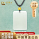 中國黃金（CHINA GOLD）足金轉(zhuǎn)運珠和田玉無事牌吊墜平安白玉七夕情人節(jié)禮物送女朋友老婆 【甄選級】和田玉無事牌項鏈