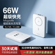 普拉仕磁吸充電寶Magsafe快充移動(dòng)電源20000毫安適用于蘋(píng)果華為小米安卓手機超薄迷你小巧便攜可上飛機 【10000M】【磁吸背夾自帶三線(xiàn)】慕雪白
