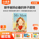 小彼恩毛毛蟲點(diǎn)讀筆配套書 我爸爸我媽媽MyDad MyMom 早教嬰幼兒?jiǎn)⒚牲c(diǎn)讀發(fā)聲早教書 My Mum我媽媽單冊(cè)