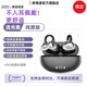 亰維渡2025最新款柏林之聲無線藍(lán)牙不入耳式耳機(jī)耳骨傳導(dǎo)概念超長續(xù)航游戲運(yùn)動通話降噪華為小米蘋果通用 炫酷黑【超長續(xù)航丨佩戴舒適】
