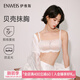 伊維斯【貝殼抹胸】蕾絲內(nèi)衣女性感薄款抹胸?zé)o痕美背文胸2025夏季 奶膚 L /165(適合：80ABC)