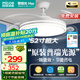 四季沐歌（MICOE）吊扇燈風(fēng)扇燈具客廳餐廳臥室簡約普瑞光源LED隱形吊扇燈包安裝