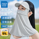 真維斯防曬面罩騎行掛耳冰絲面巾夏季護頸戶(hù)外遮陽(yáng)登山 5D修容款灰色