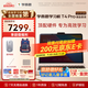 學(xué)而思學(xué)習(xí)機(jī)T4 Pro鍵盤(pán)套裝【2025新款】新課標(biāo)新考法超大內(nèi)存學(xué)習(xí)平板電腦全學(xué)段13.2英寸 12+512GB