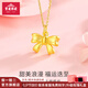 寶慶銀樓黃金吊墜女蝴蝶結(jié)在逃公主足金項鏈純金首飾送女友送老婆七夕禮物 蝴蝶結(jié)吊墜 0.56g+項鏈+禮盒