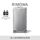RIMOWA【周杰倫同款】日默瓦Original33寸鋁鎂合金行李箱旅行箱 銀色 33寸 【需托運，適合12-16天旅行】