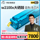 偉彩w2100a硒鼓適用惠普4301dw/4301fdw/4201dw/4201dn粉盒 墨盒 7800頁(yè)-含芯片藍色+1瓶粉