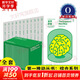 原力出品 第一推動(dòng)叢書(shū)綜合系列 套裝共11冊 皇帝新腦 四維旅行 未來(lái)50年 文教科普讀物 自然科學(xué)百科
