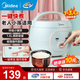 美的（Midea）迷你電飯煲微壓 小型家用電飯煲1-2人電飯鍋家用1-2-3個(gè)人用宿舍萌趣多功能煲湯煮飯煮粥不粘內(nèi)膽 【一鍵煮飯】防粘內(nèi)膽 1.6L 老人/小孩都會(huì)用
