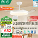 雷士（NVC）LED照明風(fēng)扇燈吊扇燈智控普瑞全光譜1級能效健康光42寸60瓦包安裝