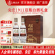 五糧液尖莊高線(xiàn)系列 1911 復古瓶 濃香型白酒 節日送禮收藏 52度 500mL 2瓶 禮盒裝