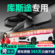 晉御滋北京現(xiàn)代庫斯途行車記錄儀高清免走線原廠隱藏式免安裝前后雙錄 24款 270TGDi 領(lǐng)先版/尊貴版/智愛旗艦版 高清【單鏡頭】1080P+64G