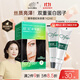 章華（SAVOL）絲精緹妃染發(fā)霜深咖啡（染發(fā)膏蛋白因子染發(fā)劑染頭膏）