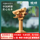 晚峰蘇州園林滄浪亭古建筑模型斗栱榫卯積木拼裝中國工藝木質(zhì)禮品擺件 [紅木+柚木]中國古建筑伴手禮