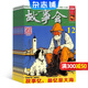包郵故事會(huì ) 雜志訂閱 雜志鋪 2026年1月起訂半年共12期 文化精品勵志文學(xué) 民間傳奇故事
