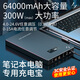 虹諾依64000mAh筆記本電腦專(zhuān)用充電寶超大容量300W游戲本移動(dòng)電源 64000毫安 適配聯(lián)想300W筆記本 方形接口