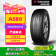 優(yōu)科豪馬（yokohama）橫濱輪胎/汽車輪胎 205/55R16 91V ASPEC A580 原配本田思域/凌派