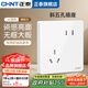 正泰（CHNT）6C開(kāi)關(guān)插座面板奶油風(fēng)墻壁86型暗裝全屋套裝斜五孔純平大板 白色 斜五孔10A