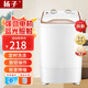 揚子大單桶家用大容量洗衣機半自動(dòng)小型迷你洗衣機宿舍租房 揚子8(kg)方桶白金