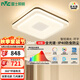 雷士（NVC）吸頂燈全屋燈飾臥室餐廳語音聲控全智控?zé)艟叽蟪叽绛h(huán)宇方燈包安裝