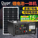 都格太陽(yáng)能發(fā)電系統家用全套一體機太陽(yáng)能戶(hù)外移動(dòng)電源 300W5萬(wàn)毫安電池+100W板子