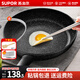 蘇泊爾（SUPOR）平底鍋不粘鍋 牛排煎鍋 麥飯石色炒菜鍋煎蛋煎餅鍋電磁爐燃氣通用 推薦【28CM加深】配蓋+木鏟