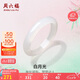 周六福白月光玉髓手鐲寬條白透新中式國風(fēng)送女友七夕情人節(jié)禮物 56mm 