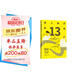 愛(ài)上跑步的13周 隨書(shū)贈13周訓練計劃手賬本 給自己一個(gè)實(shí)現長(cháng)期主義的機會(huì )