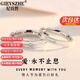 紀詩哲（GIEVSZHE）情侶戒指一對男女定制刻字求婚七夕情人節(jié)送女朋友老婆禮物 愛·永不止息-開口【免費刻字】