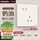 飛利浦（PHILIPS）開關(guān)插座面板86型暗裝電腦空調(diào)插座正斜五孔插座帶開關(guān)S20奶油白 斜五孔
