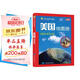 升級版 美國地圖冊（地圖上的美國） 中英文對照 美國國家地理、歷史、人文、旅游 帶你了解不一樣的美國 全景美國