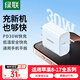 綠聯(lián)充電頭30W快充兼容PD20W充電器Type-C適用蘋(píng)果17iPhone17/1615ProMaxAir小米華為手機iPad平板插頭