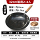 stabo章丘純手工鍛打鐵鍋家用不粘炒菜鍋無(wú)涂層少油煙圓底燃氣灶專(zhuān)用 32cm 木把黑鍋+鍋蓋 32cm