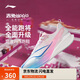 李寧×英雄聯(lián)盟聯(lián)名赤兔8PRO跑鞋男25款馬拉松體測運動鞋ARPV003
