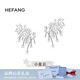 HEFANG何方珠寶璀璨星云耳環(huán)耳飾女士輕奢高級感生日禮物送女友